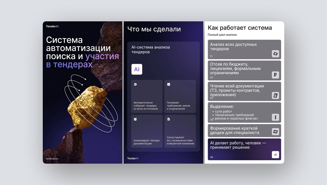 Приложение против мошенников, маркетплейс репетиторов и ещё 8 российских стартапов - 3 Приложение против мошенников, маркетплейс репетиторов и ещё 8 российских стартапов - 3