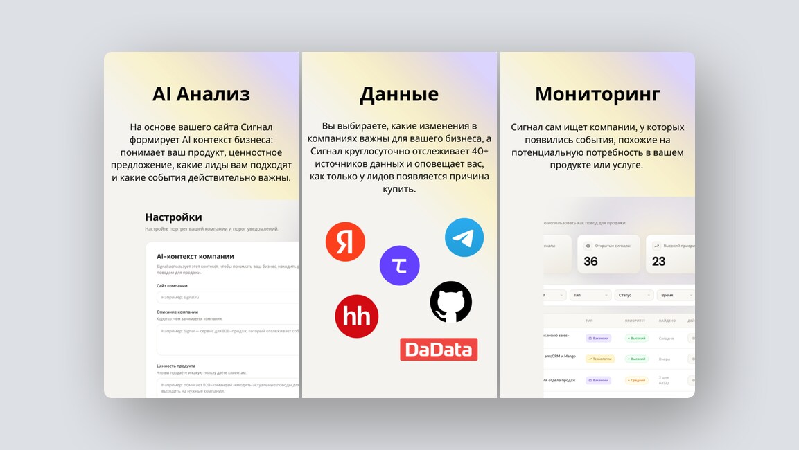 Приложение против мошенников, маркетплейс репетиторов и ещё 8 российских стартапов - 5 Приложение против мошенников, маркетплейс репетиторов и ещё 8 российских стартапов - 5