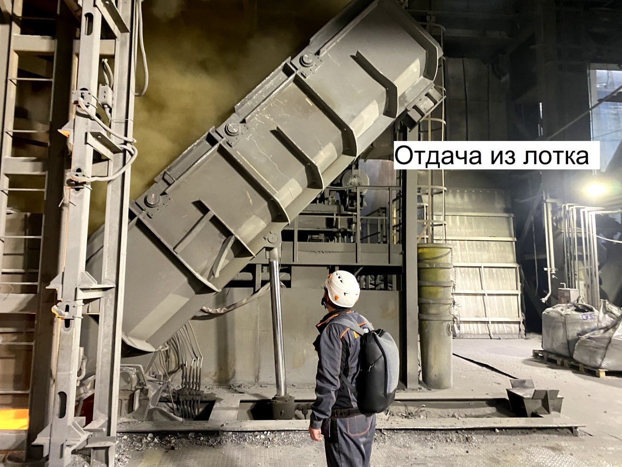 Момент, когда ферросплавы переходят в ковш
