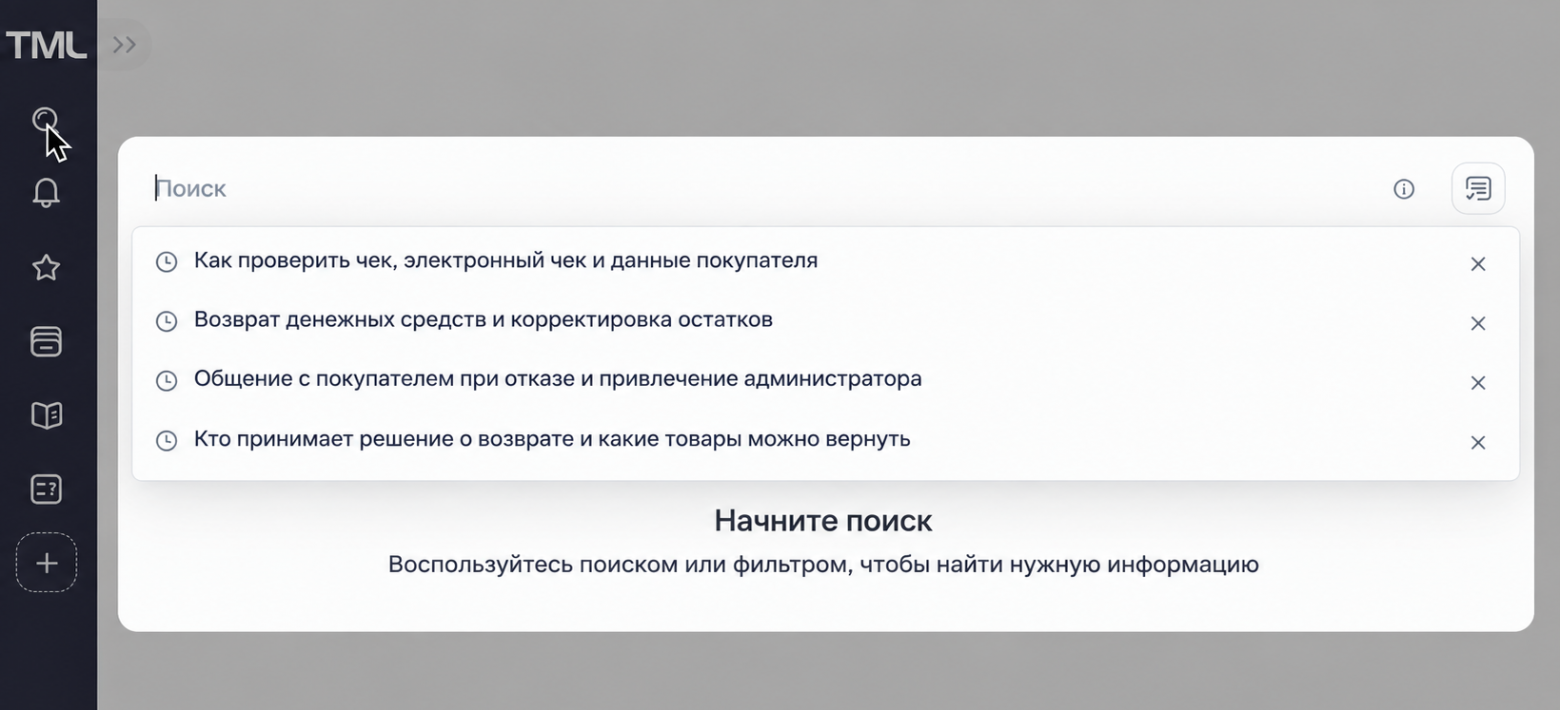 Как когнитивные ловушки мешают синхронизации знаний в ретейле - 3 Как когнитивные ловушки мешают синхронизации знаний в ретейле - 3