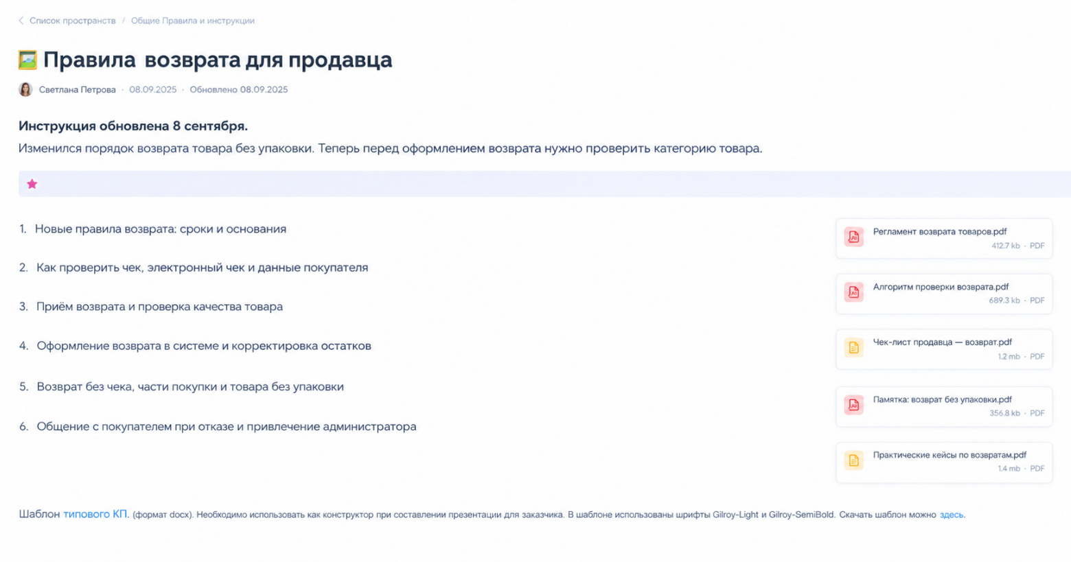 Как когнитивные ловушки мешают синхронизации знаний в ретейле - 4 Как когнитивные ловушки мешают синхронизации знаний в ретейле - 4