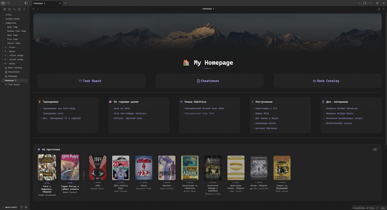 Homepage