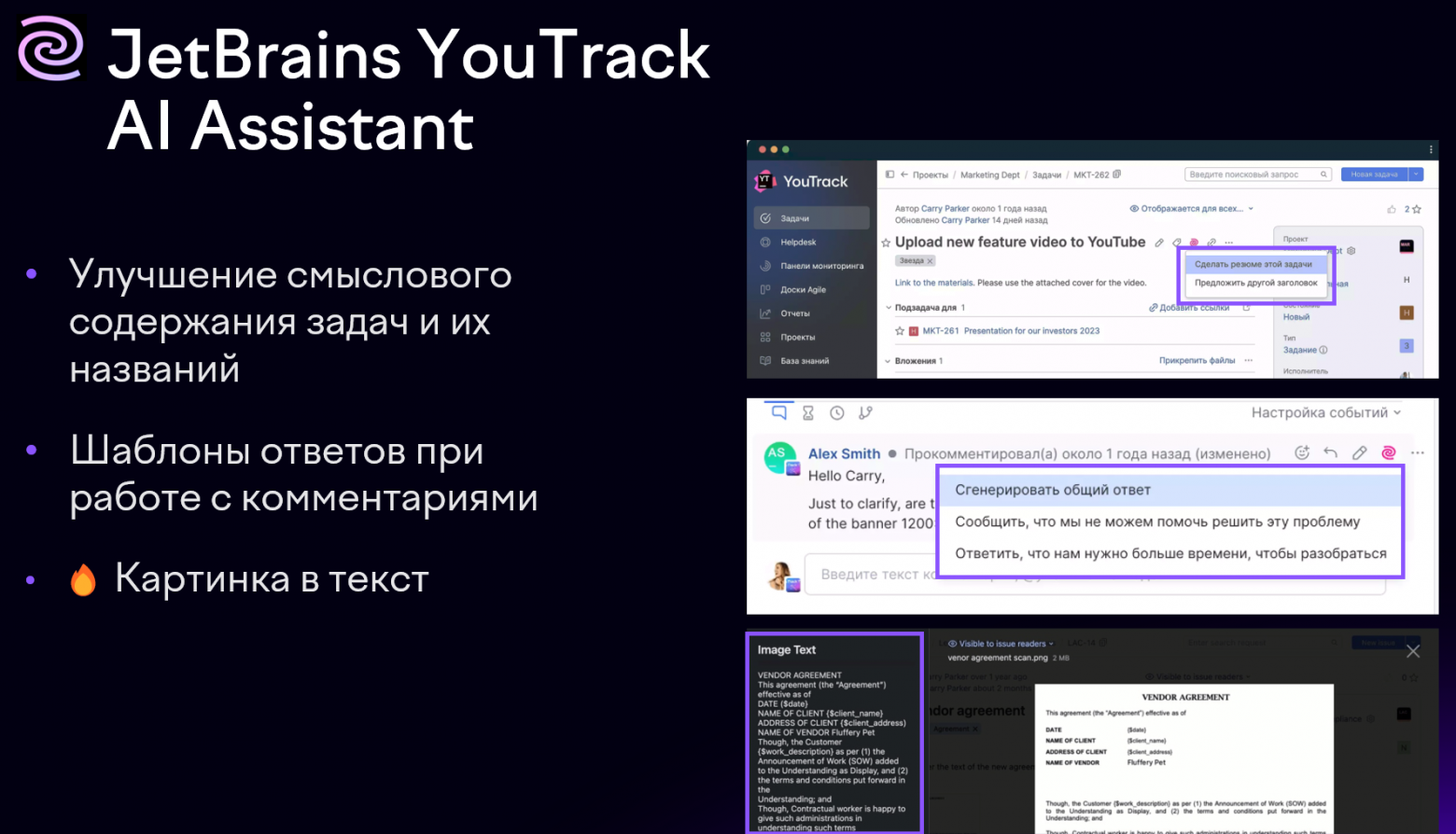 Что ИИ уже умеет делать за проджект-менеджера - 2 Что ИИ уже умеет делать за проджект-менеджера - 2
