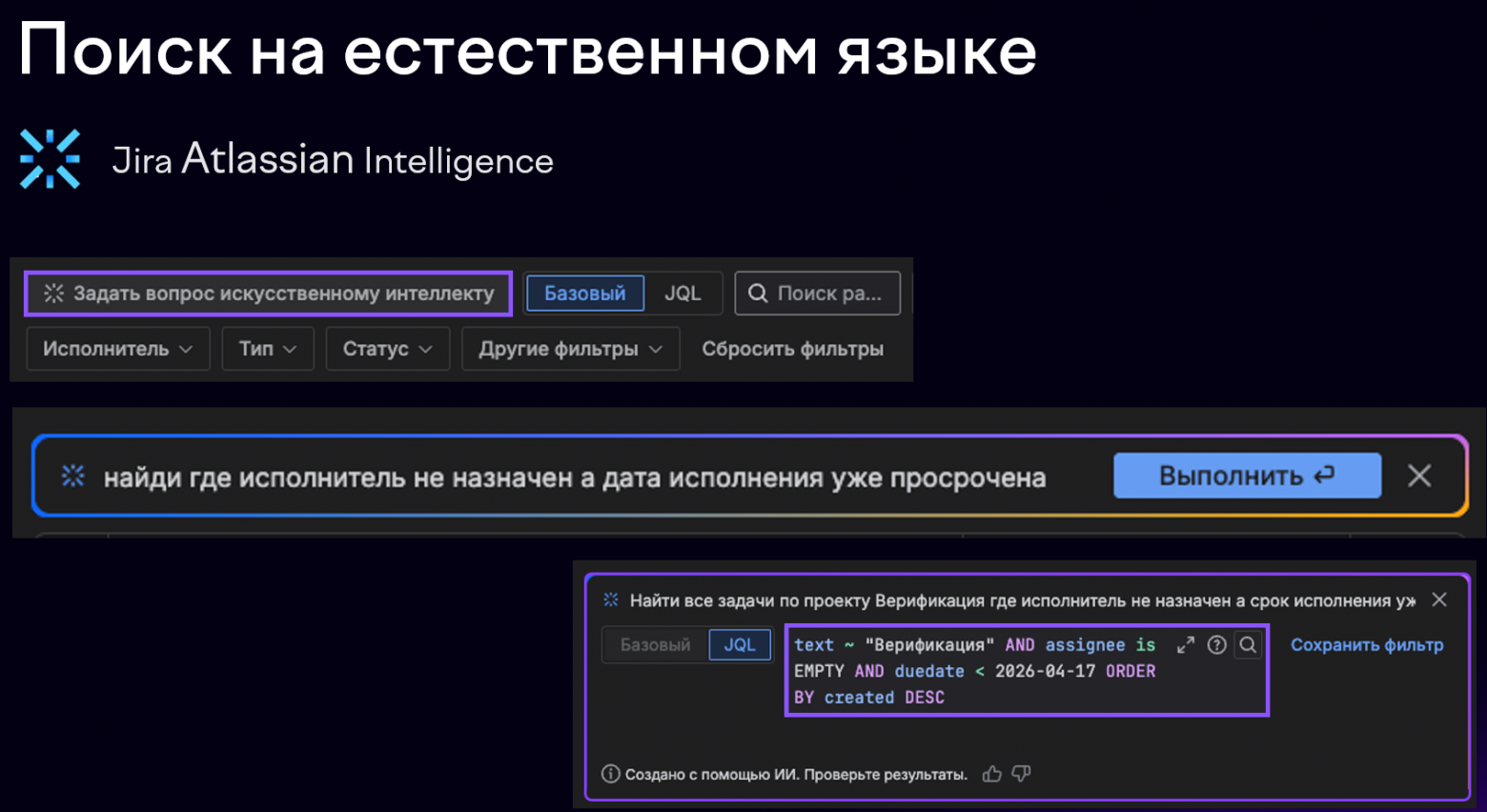 Что ИИ уже умеет делать за проджект-менеджера - 3 Что ИИ уже умеет делать за проджект-менеджера - 3