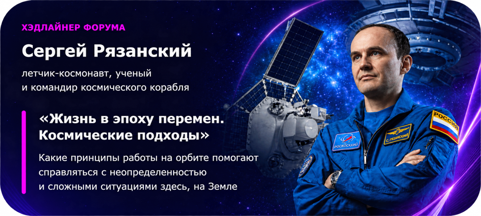 Опубликована программа форума «СИЛА ПЛАТФОРМЫ 2026» – о проектировании и инновациях в строительстве - 2 Опубликована программа форума «СИЛА ПЛАТФОРМЫ 2026» – о проектировании и инновациях в строительстве - 2