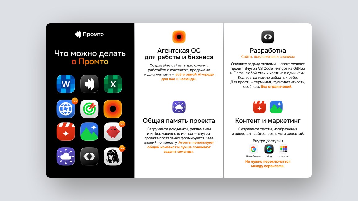 Поиск работы для студентов, платформа для разработчиков игр и ещё 8 российских стартапов - 4