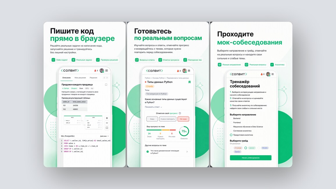 Поиск работы для студентов, платформа для разработчиков игр и ещё 8 российских стартапов - 7