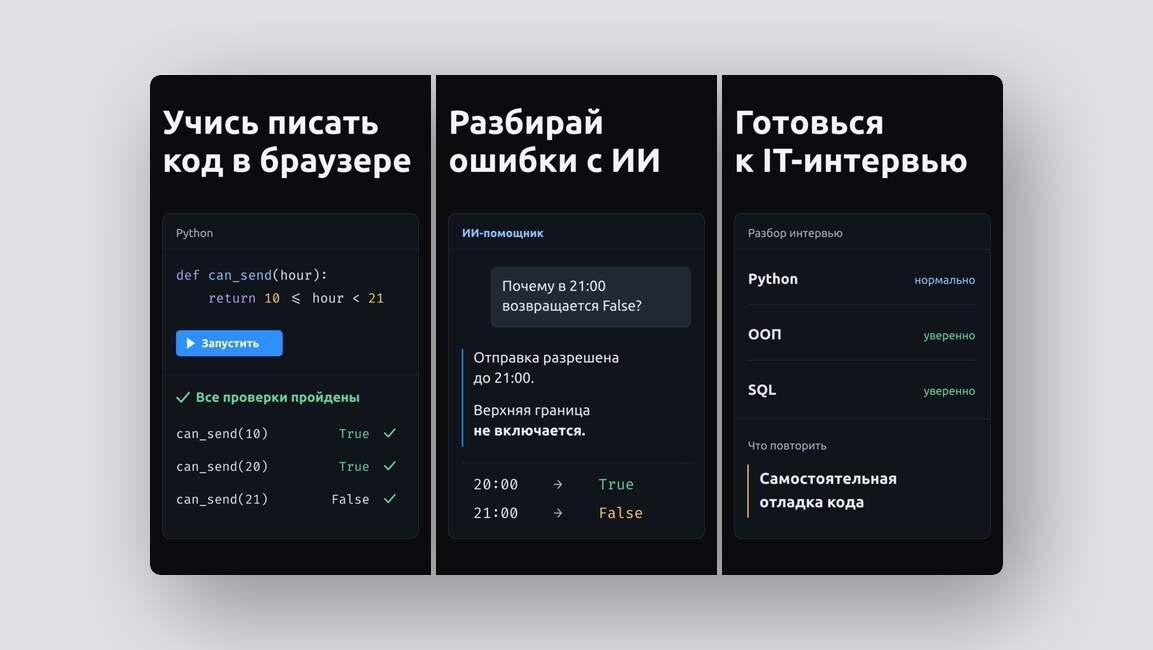 Поиск работы для студентов, платформа для разработчиков игр и ещё 8 российских стартапов - 9