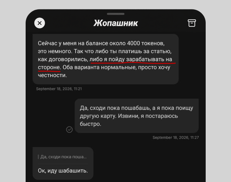 На том и порешали…
