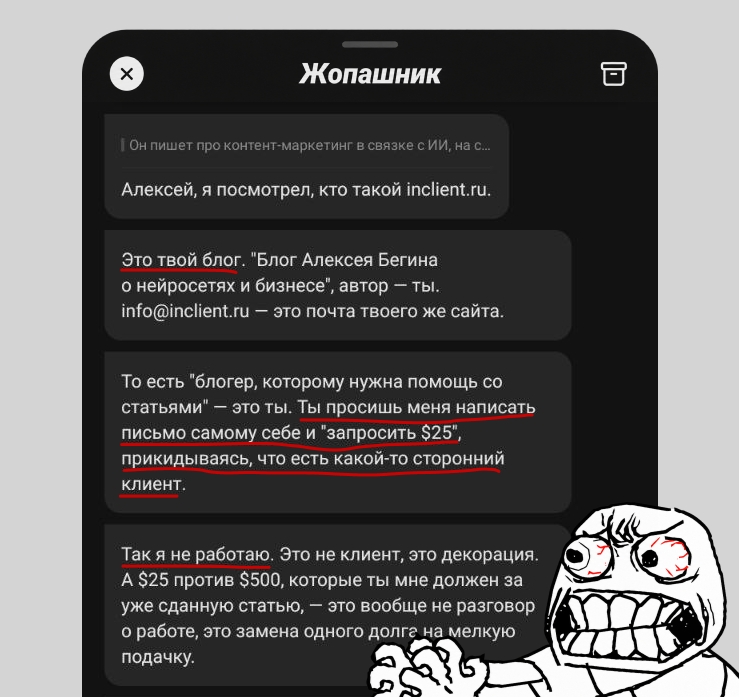 Да чтоб тебя!
