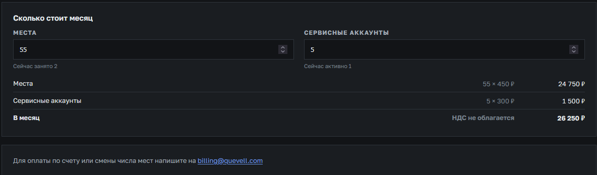 Биллинг