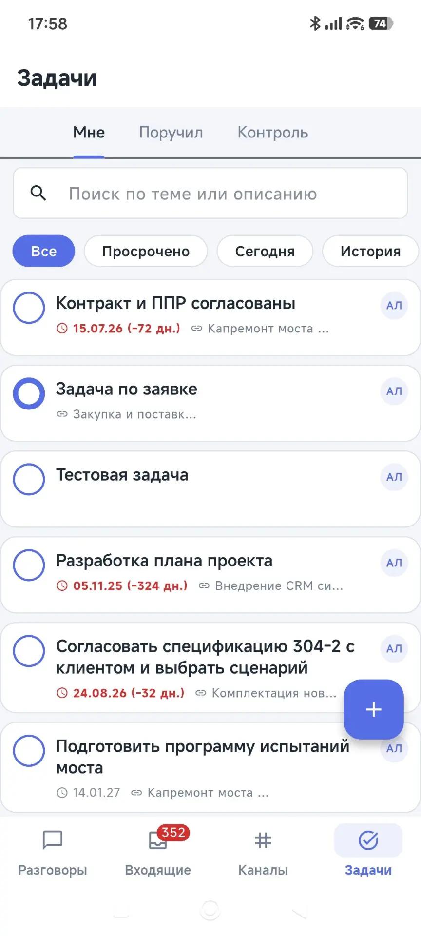 Мобильное приложение