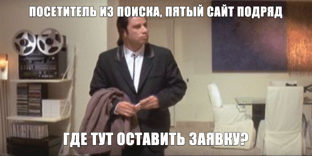 Путь посетителя по восьми сайтам
