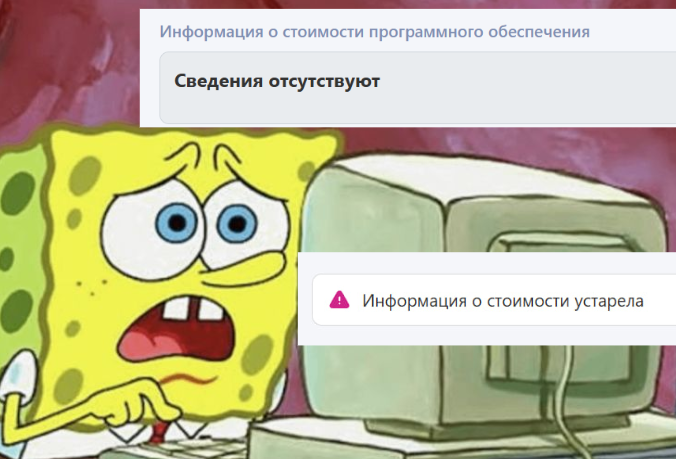 Реестр отечественного ПО: что делать если пришел запрос от эксперта Минцифры? - 3 Реестр отечественного ПО: что делать если пришел запрос от эксперта Минцифры? - 3