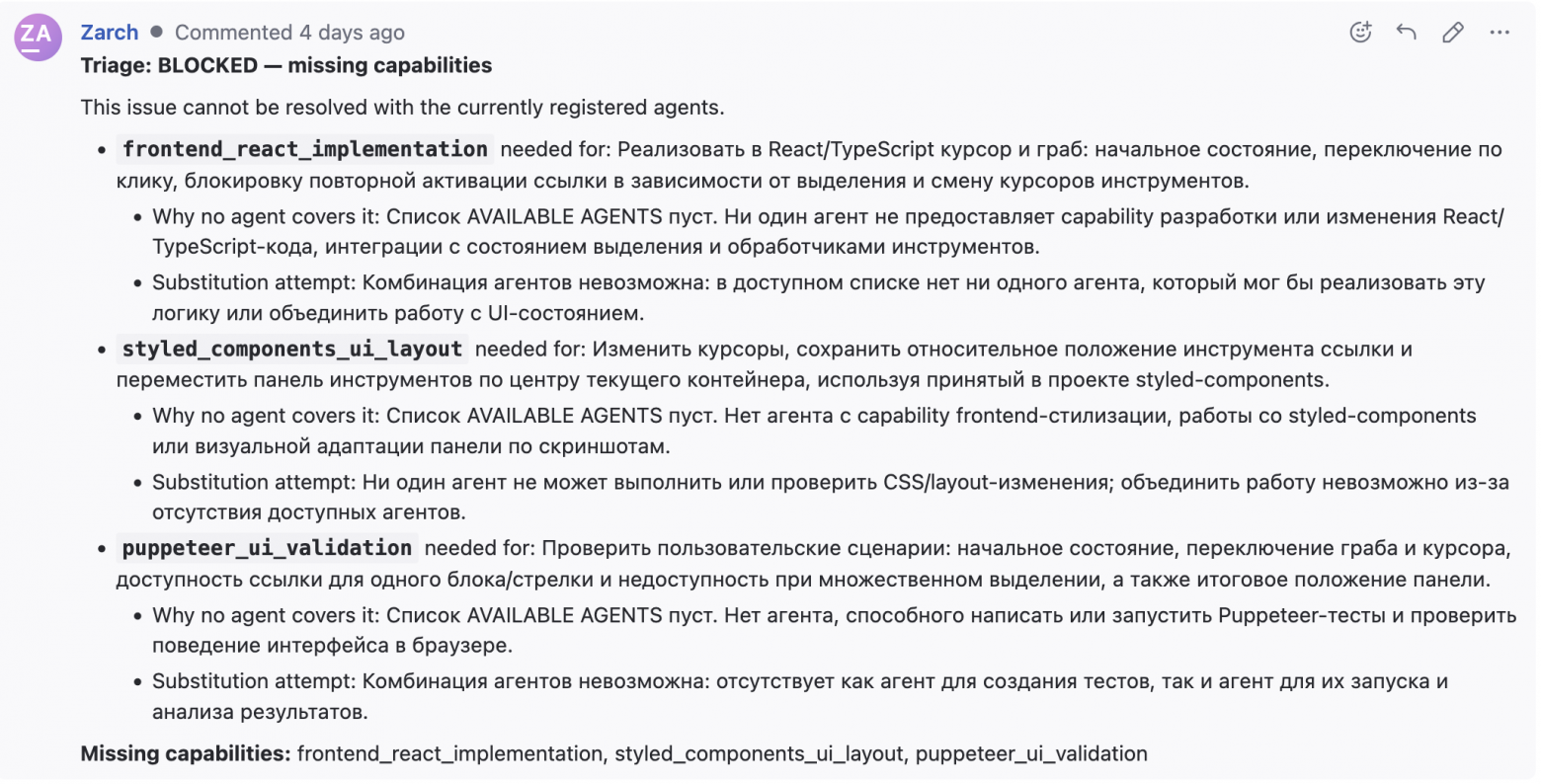 Невозможно выполнить задачу