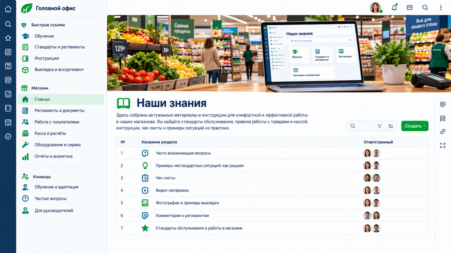Текучесть кадров в ретейле: как не терять знания вместе с сотрудниками - 2 Текучесть кадров в ретейле: как не терять знания вместе с сотрудниками - 2