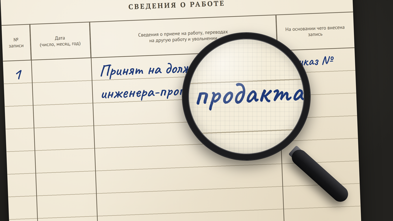 Инженер-продакт