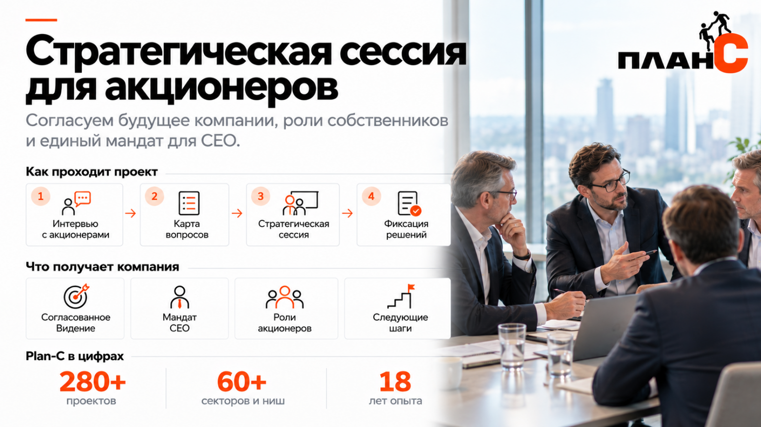 Когда проблема стратегии находится выше CEO: как рассинхронизация акционеров влияет на управление компанией - 1