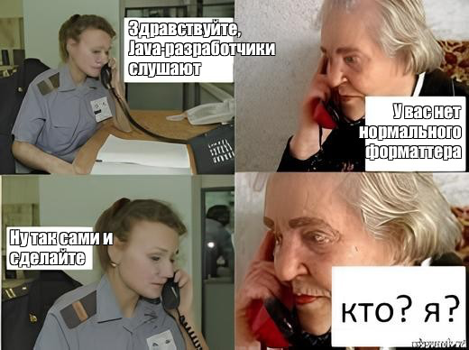 Снова про Java форматтеры - 1 Снова про Java форматтеры - 1