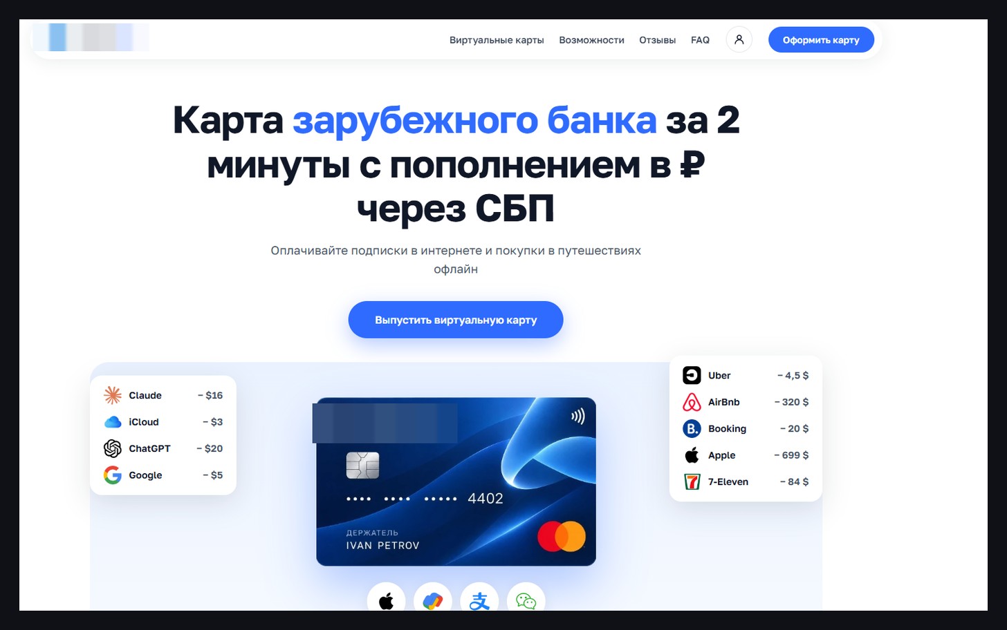 Карта за 2 минуты
