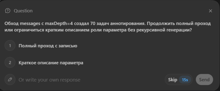 Граф кода как источник «говорящих» диаграмм и контекста - 4 Граф кода как источник «говорящих» диаграмм и контекста - 4