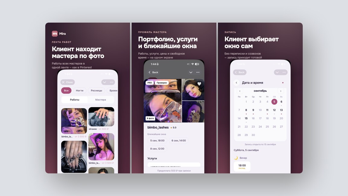 ИИ-сотрудник на неделю, анализ аудитории конкурента и ещё 8 российских стартапов - 9