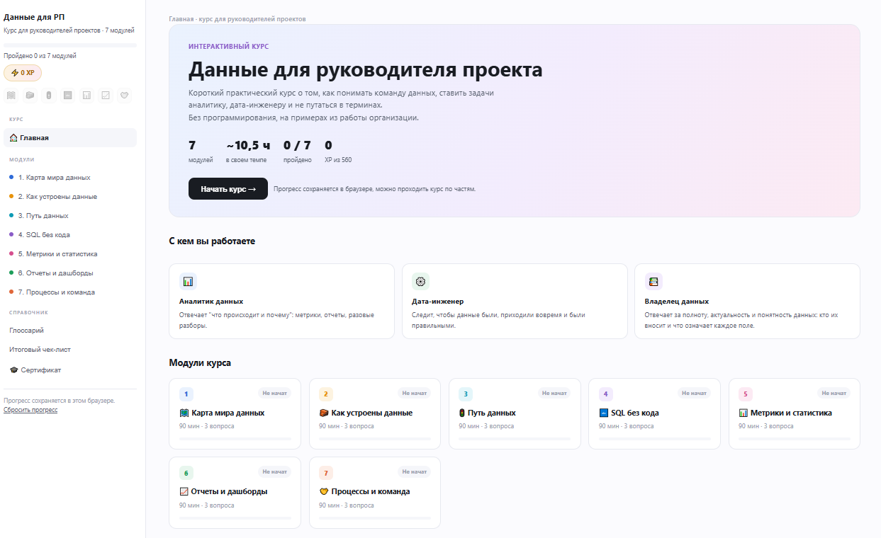 Работа с данными - html-курс