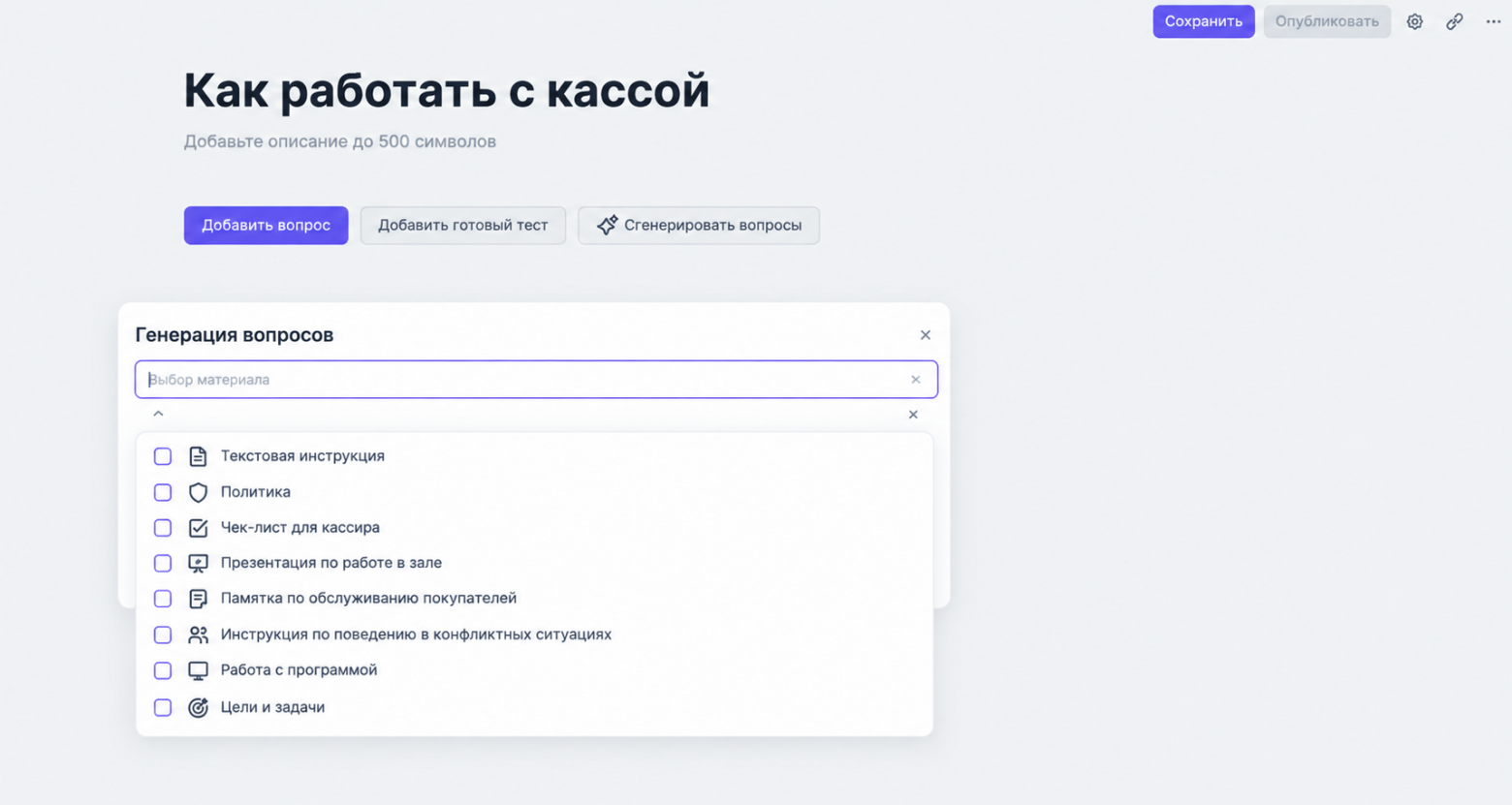 Как подготовка тестов с ИИ меняет экономику обучения в ретейле - 3 Как подготовка тестов с ИИ меняет экономику обучения в ретейле - 3