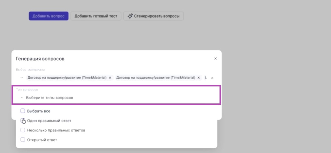 Как подготовка тестов с ИИ меняет экономику обучения в ретейле - 4 Как подготовка тестов с ИИ меняет экономику обучения в ретейле - 4