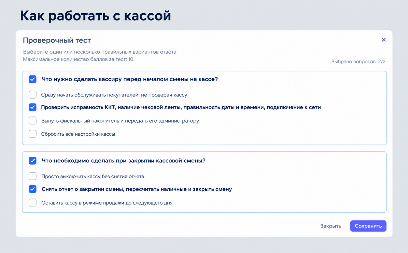 Как подготовка тестов с ИИ меняет экономику обучения в ретейле - 5 Как подготовка тестов с ИИ меняет экономику обучения в ретейле - 5