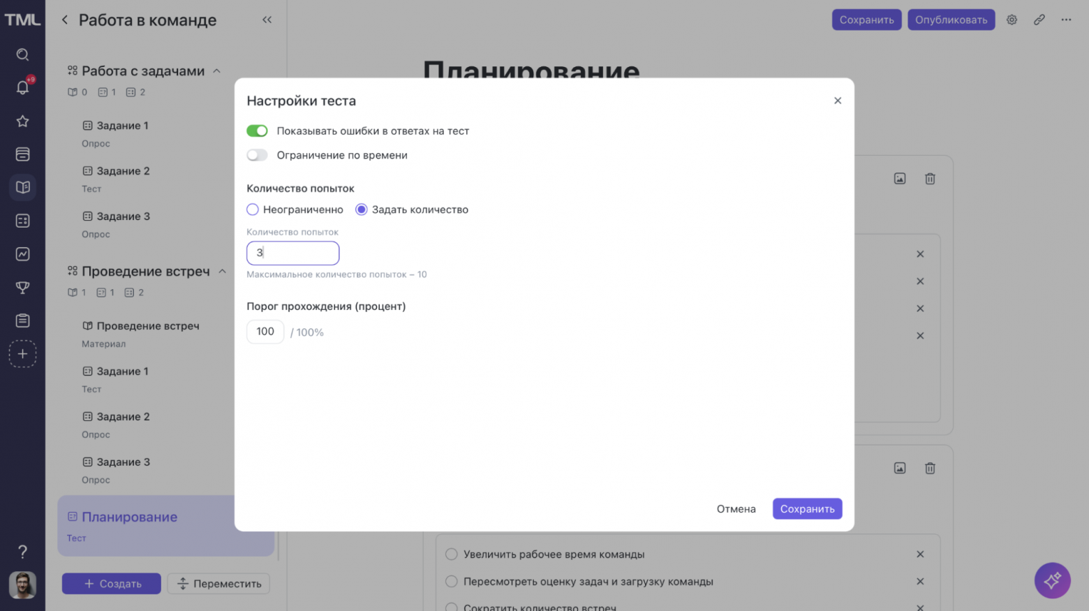 Как подготовка тестов с ИИ меняет экономику обучения в ретейле - 6 Как подготовка тестов с ИИ меняет экономику обучения в ретейле - 6