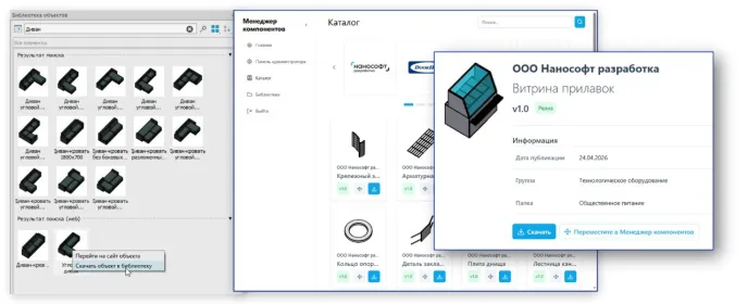 Обновленная библиотека объектов