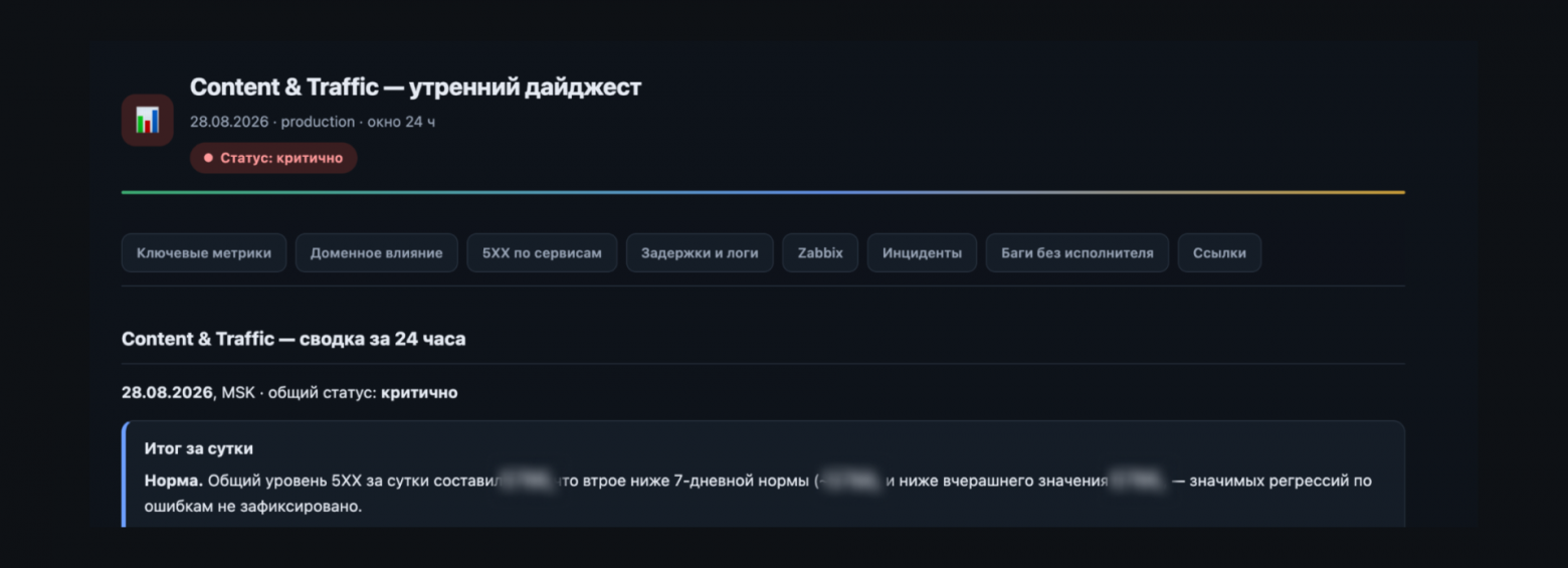 Фрагмент HTML-отчёта с плашками