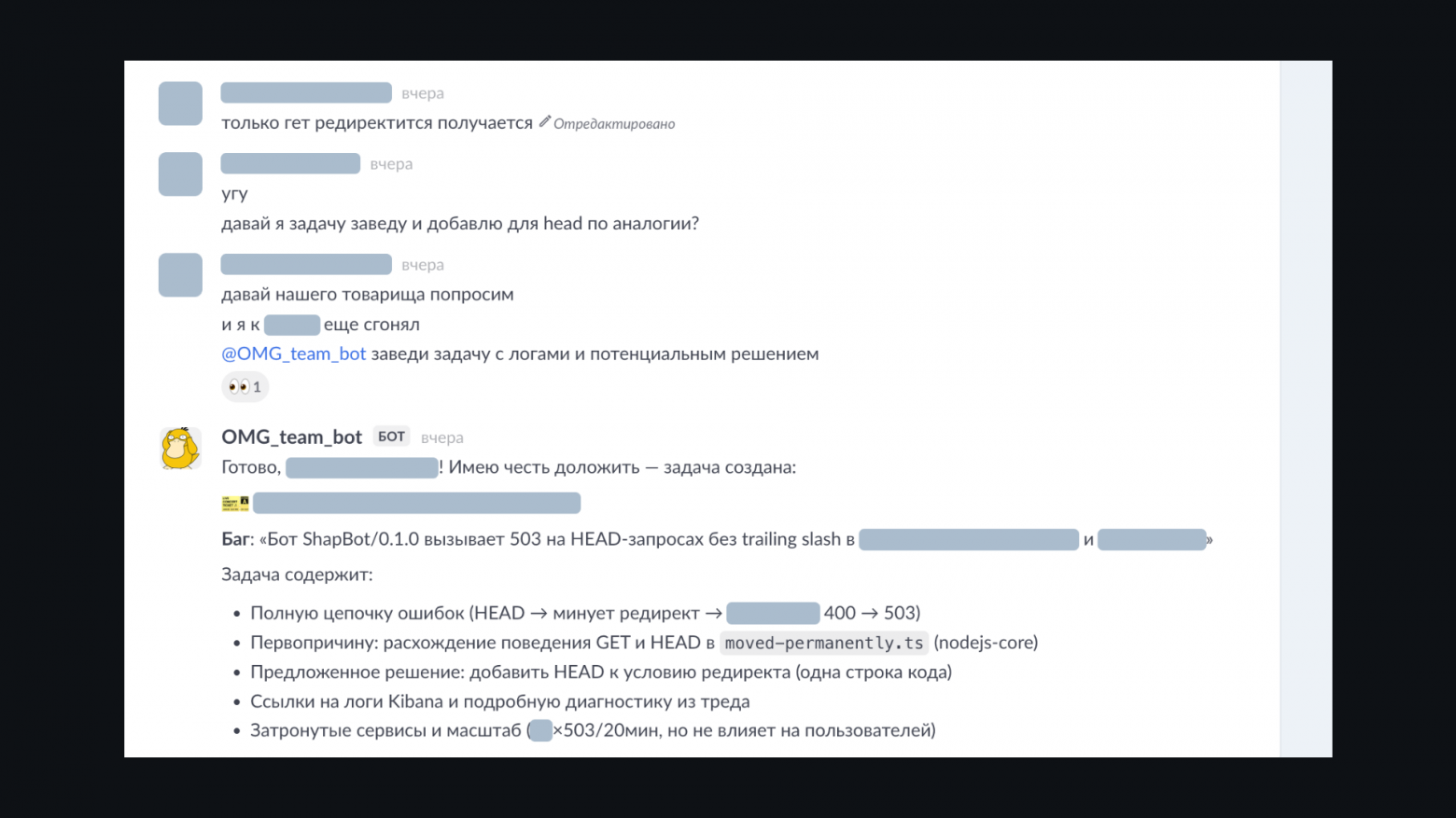Поддержка на автопилоте: как я раздал свою рутину ботам - 6 Поддержка на автопилоте: как я раздал свою рутину ботам - 6