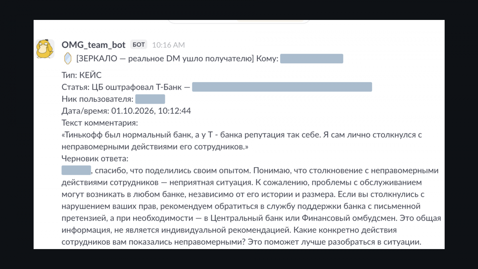 Поддержка на автопилоте: как я раздал свою рутину ботам - 8 Поддержка на автопилоте: как я раздал свою рутину ботам - 8