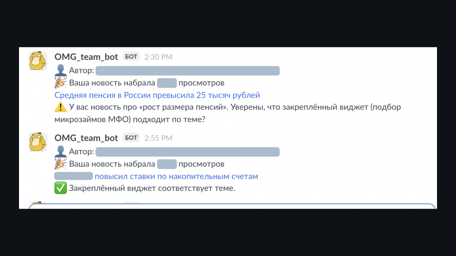 Поддержка на автопилоте: как я раздал свою рутину ботам - 9 Поддержка на автопилоте: как я раздал свою рутину ботам - 9