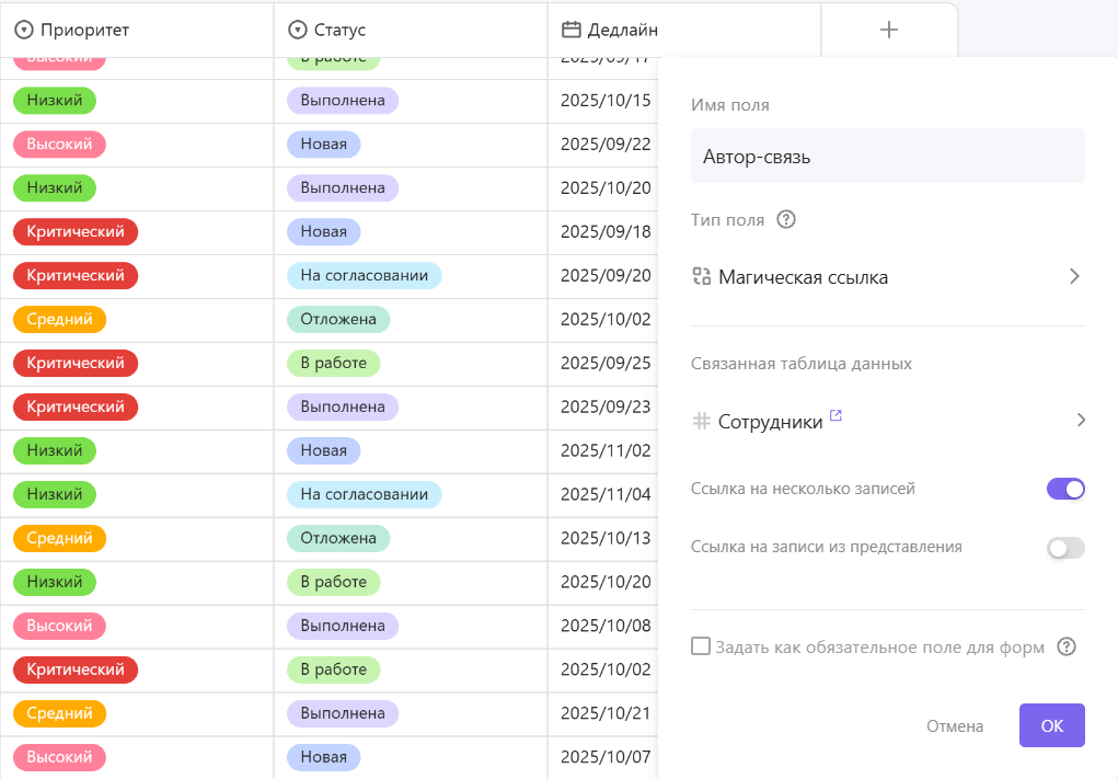 Как без разработки превратить таблицу в рабочую систему - 11 Как без разработки превратить таблицу в рабочую систему - 11