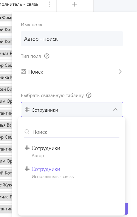 Как без разработки превратить таблицу в рабочую систему - 20 Как без разработки превратить таблицу в рабочую систему - 20