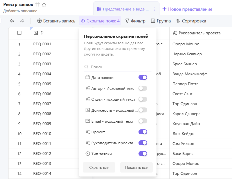 Как без разработки превратить таблицу в рабочую систему - 22 Как без разработки превратить таблицу в рабочую систему - 22