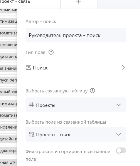 Как без разработки превратить таблицу в рабочую систему - 28 Как без разработки превратить таблицу в рабочую систему - 28