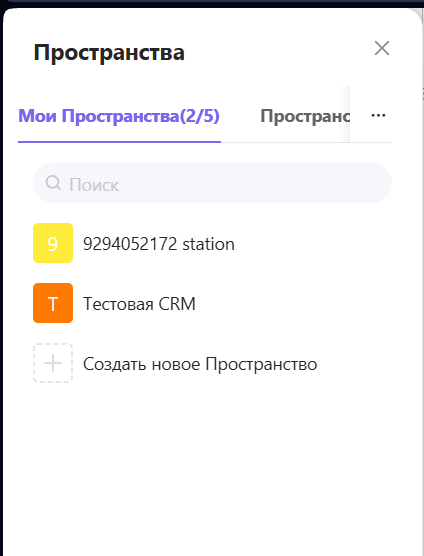 Как без разработки превратить таблицу в рабочую систему - 3 Как без разработки превратить таблицу в рабочую систему - 3