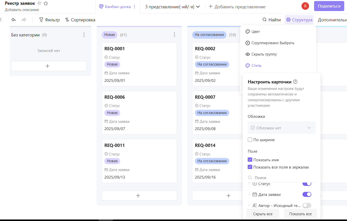 Как без разработки превратить таблицу в рабочую систему - 32 Как без разработки превратить таблицу в рабочую систему - 32