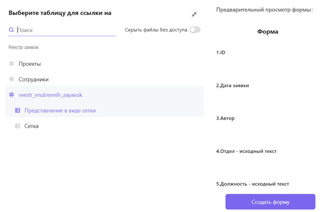 Как без разработки превратить таблицу в рабочую систему - 33 Как без разработки превратить таблицу в рабочую систему - 33