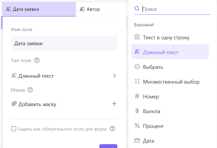 Как без разработки превратить таблицу в рабочую систему - 6 Как без разработки превратить таблицу в рабочую систему - 6