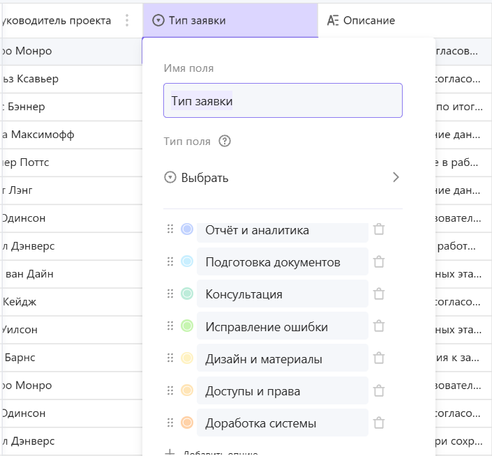 Как без разработки превратить таблицу в рабочую систему - 7 Как без разработки превратить таблицу в рабочую систему - 7