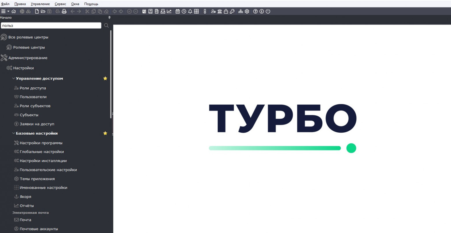 Как разработать уникальное тиражируемое решение для отрасли? Опыт Integer в создании TMS для фармацевтики - 4