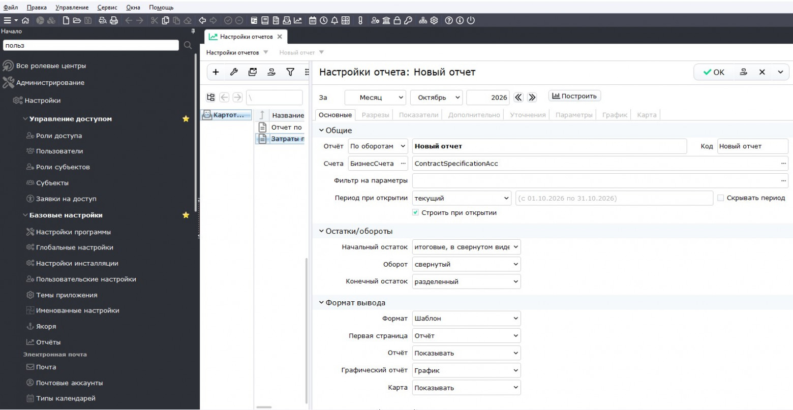 Как разработать уникальное тиражируемое решение для отрасли? Опыт Integer в создании TMS для фармацевтики - 5