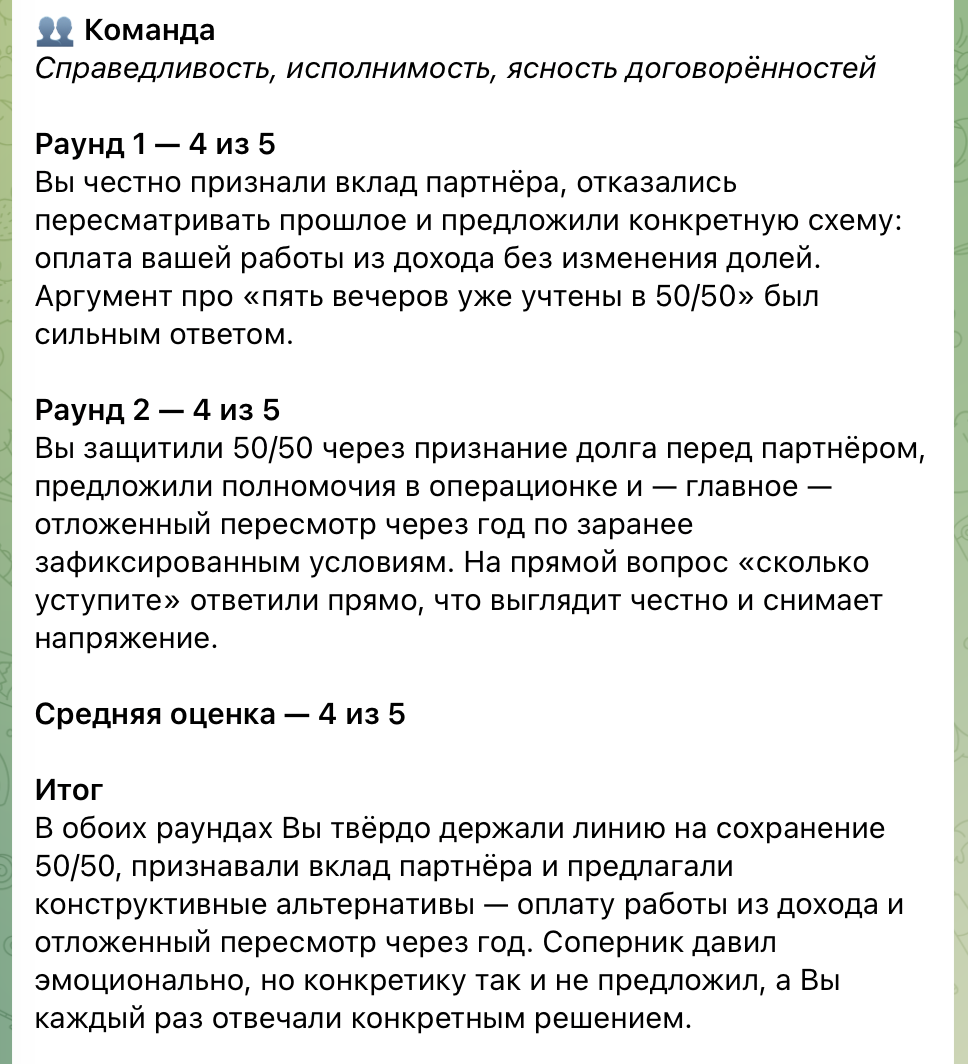 Вердикт трёх судей после боя: стратег, команда и переговорщик оценивают каждый раунд отдельно