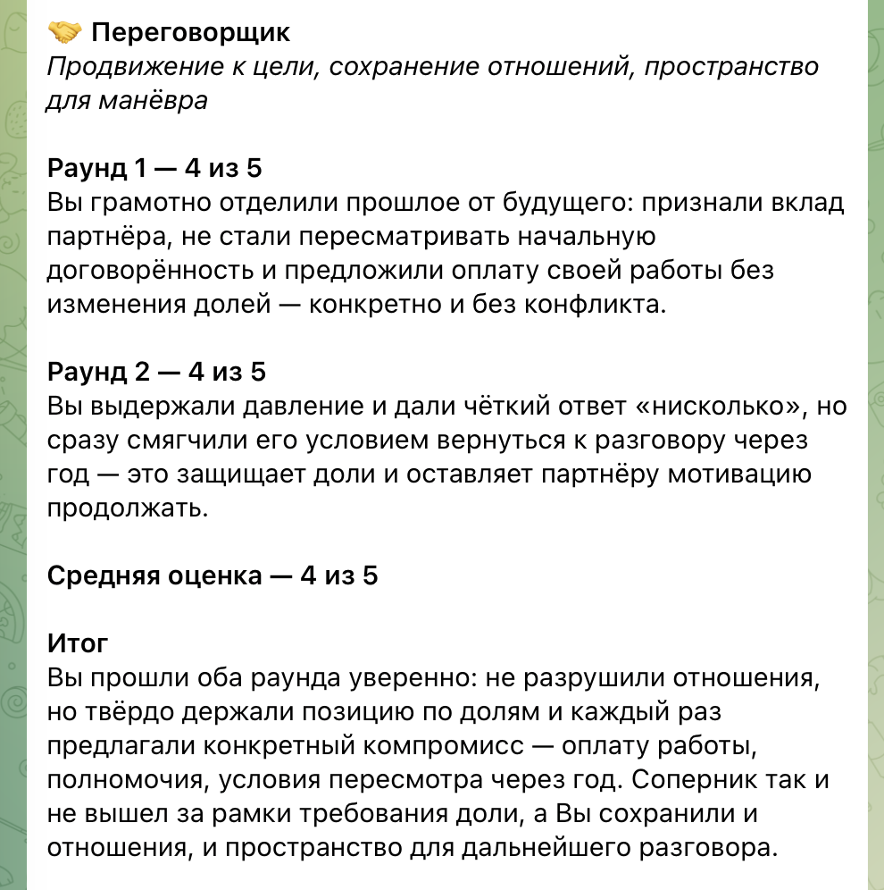 Детальный разбор одного из судей: оценка по раундам и комментарий
