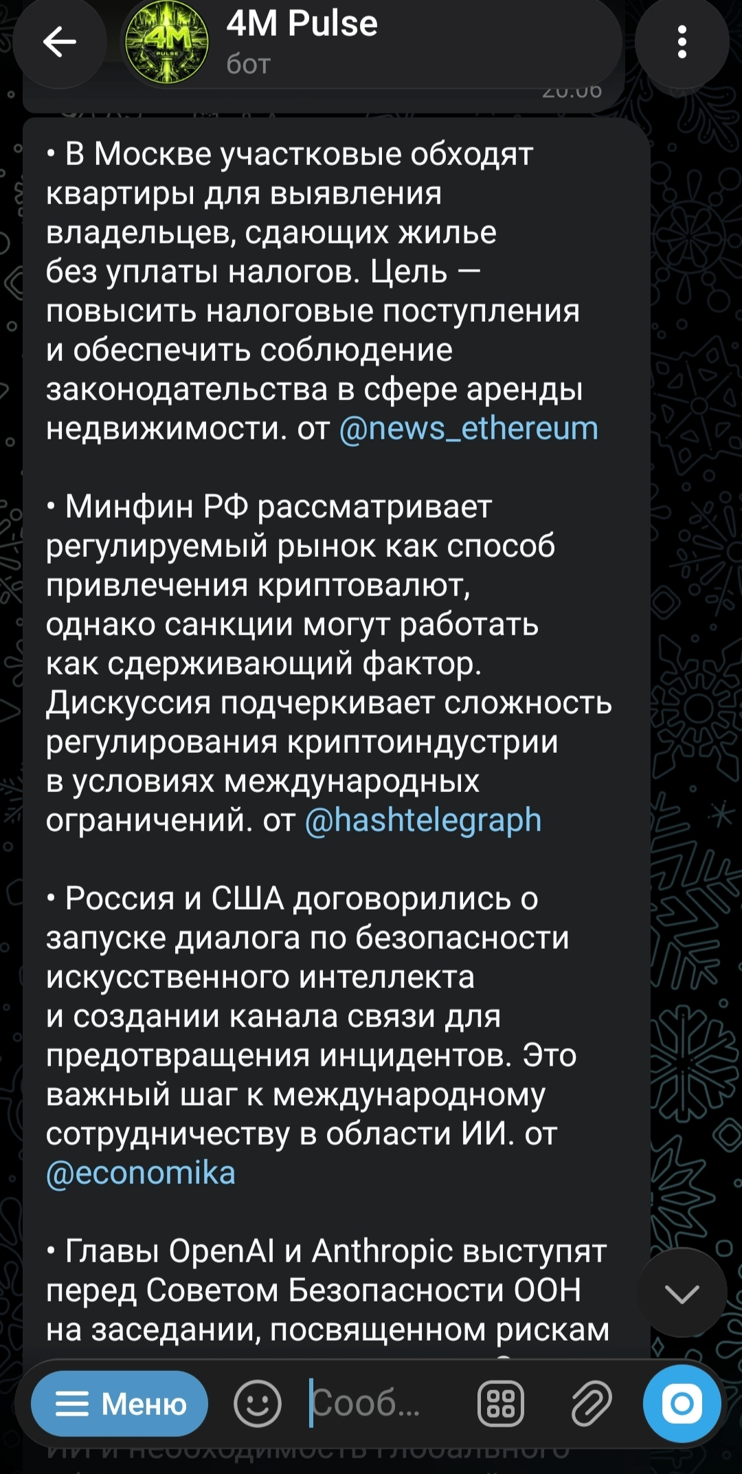 пример работы